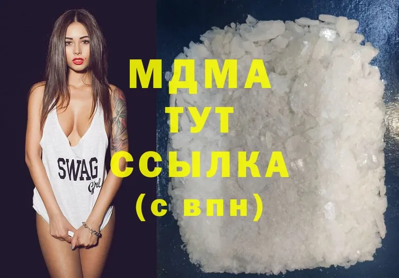 МДМА кристаллы  Инза 