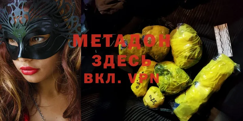 Метадон methadone  Инза 